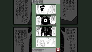 【オリジナル漫画】ドロンアンドマロン　イッキ見！
