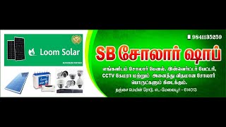 solar products supplier in tamilnadu