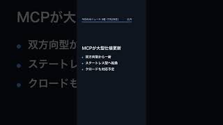 【7月29日】今日のAIニュース 3選