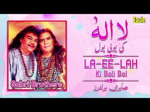 La illah Ki Boli Bol | Sabri Brothers | Eagle Stereo | HD Video
