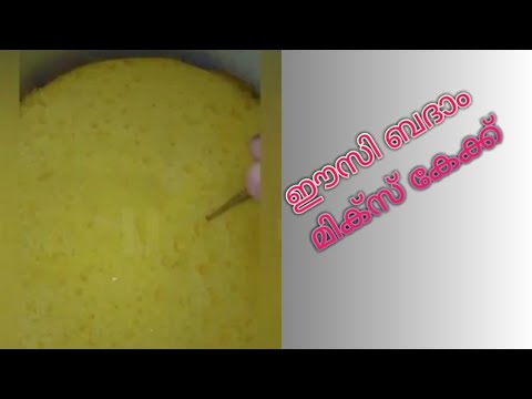 ☺️🎂easy badhaam mix cake