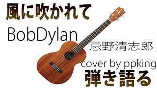 忌野清志郎 自転車ショー歌 تنزيل الموسيقى Mp3 مجانا