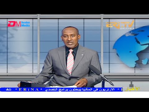 Arabic Evening News for November 8, 2021 - ERi-TV, Eritrea