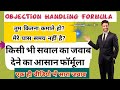 गेस्ट के किसी भी सवाल का जवाब आसानी से �