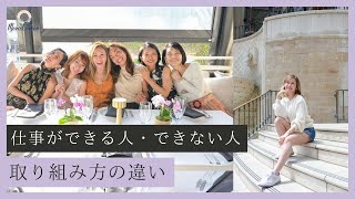 【12月23日】鈴木実歩さん「なぜ、あの人は同じ時間でこんなに成果を出せるの？」