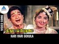 Thirumal Perumai Movie Songs Hari Hari Gokula Video Song Sivaji KR Vijaya KV Mahadevan