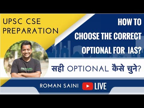 Optional कैसे चुने? How To Choose Optional Subject for IAS by Roman Saini - UPSC CSE/IAS Preparation Video