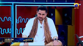 Hasna Mana Hai Promo | Fawad Alam Khan & Muhammad Shaheer with Tabish Hashmi | Tomorrow at 10:00 PM