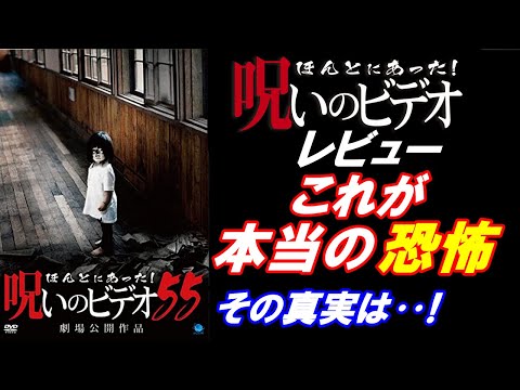 Trailers Honto ni Atta! Noroi no Video 29