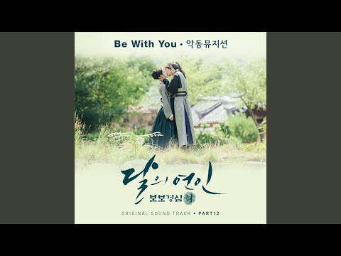 Video thumbnail for Be With You (Inst.)