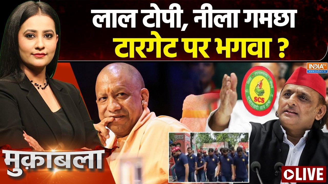 Muqabla LIVE : लाल टोपी, नीला गमछा, टारगेट पर भगवा ? | UP Election | Samajwadi Party |