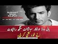 Sushant Singh Rajput Passes Away
