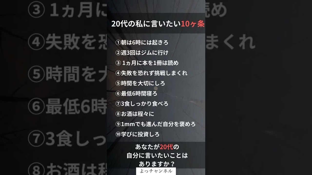 20代の私に言いたい10箇条#投資#転職#貯金