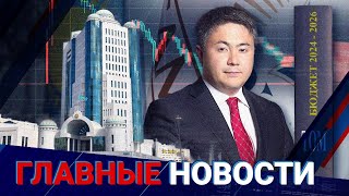 Выпуск от 23.11.2023