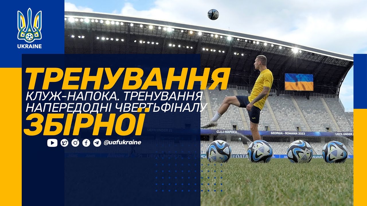 Клуж-Напока. Тренування напередодні чвертьфіналу