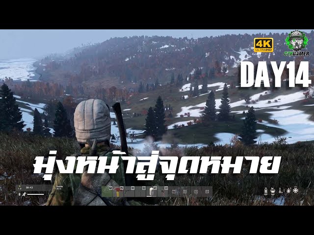 Day14 มุ่งหน้าสู่จุดหมาย : DAYZ | วิดีโอครีเอเตอร์ :: OS