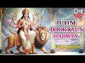 Tu Itni Door Kyun Hai Maa Heart Touching Mata Bhajan Chaitra Navratri Day 2 Special