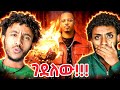አላስተረፈውም MC Siyamregn Alemitu አለሚቱ KT Reacts
