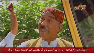 Qaranteena Eid   Funny Drama Part 1 Ptv Bolan