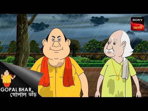 বনিক তারাও দেশ বাঁচাও | Fun Time With Gopal | Gopal Bhar
