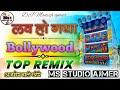 अजमेर वाले छोरे लव हो गया Nonstop Bollywood Mashup Hip Hop M