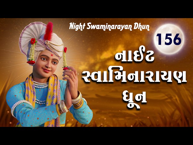 Night Swaminarayan Dhun 156