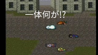 ロマンシングサガ３　実況プレイ 10-a