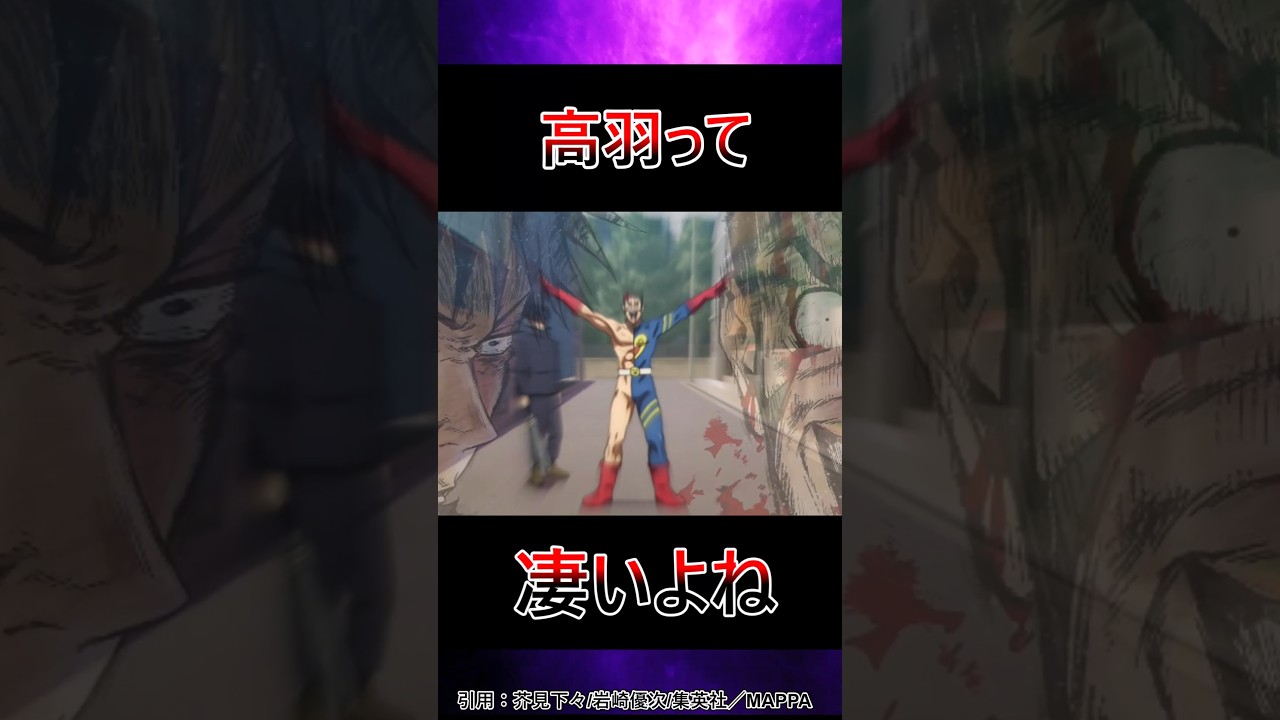 【呪術廻戦】驚くべき雑学#呪術廻戦