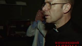 ИЗГОНЯЮЩИЙ ДЬЯВОЛА. ИНСОМНИЯ - отрывок на русском