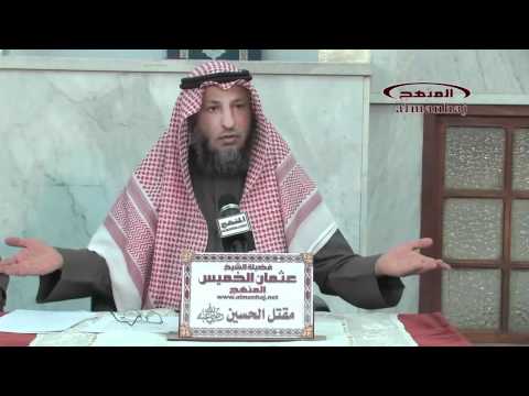 استشهاد الإمام الحسين لـ الشيخ عثمان الخميس | كامل |