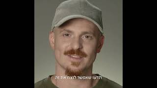 המרכז הארצי לטראומה נפשית | שיבא - רפואת הנפש