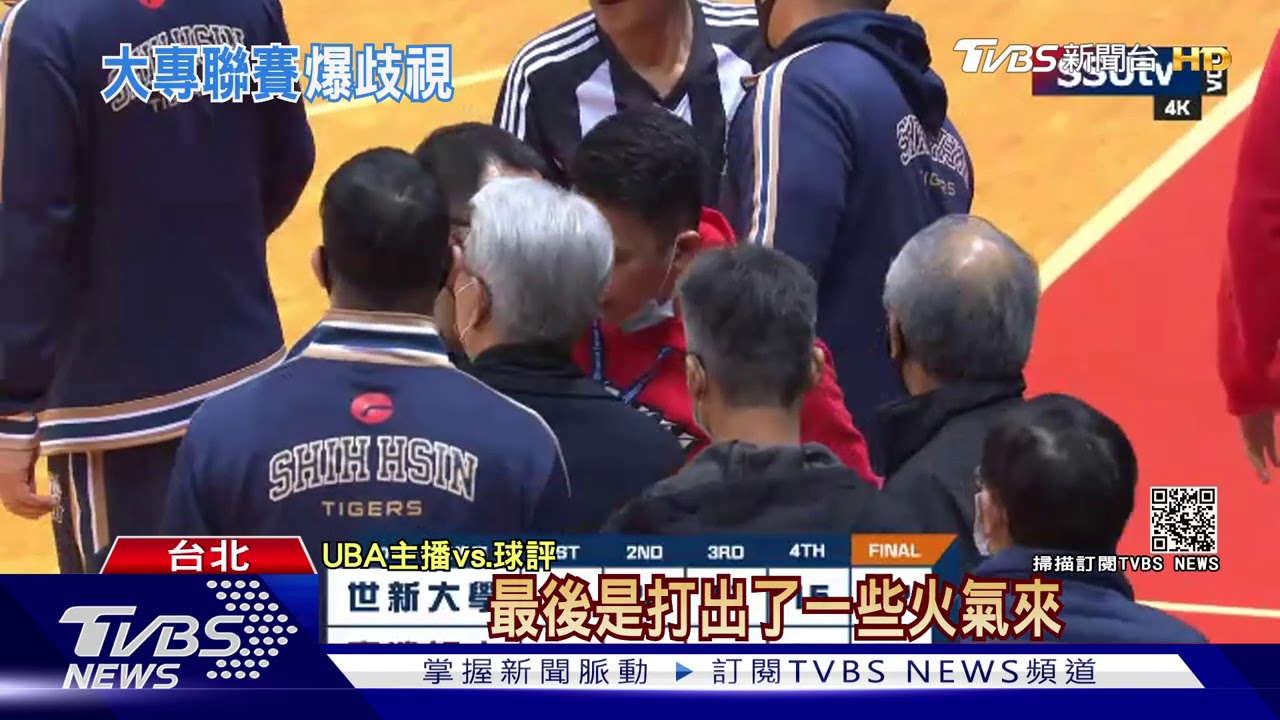 UBA「阿巴西」遭「種族歧視」辱罵 台師大:已道歉