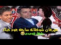 مهرجان quot شوكلاته سايحه