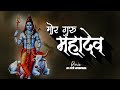 Mor Guru Mahadev Dukalu Yadav Remix Dj Syk Official