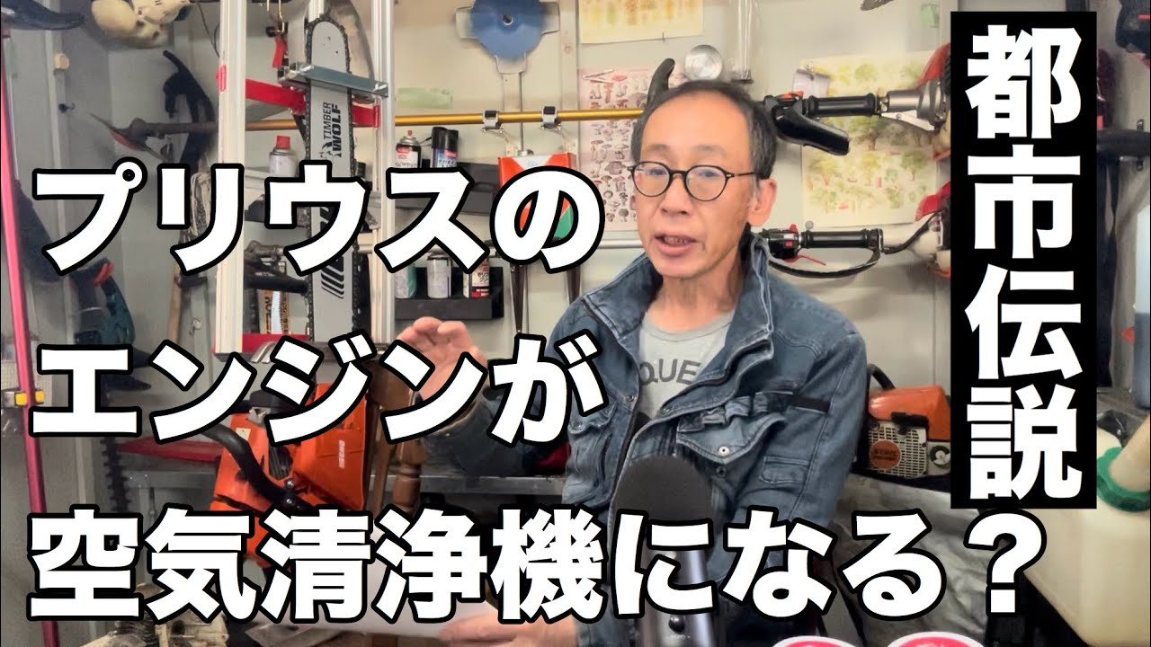 エンジンが空気清浄機の様に都市の空気を綺麗に出来る？