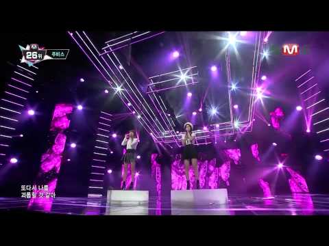 131212 엠카운트다운 주비스 전화받지마