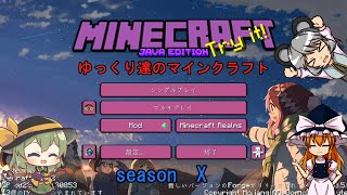 超ゆったりなマインクラフト　part3整地場所紹介とイグルー探し