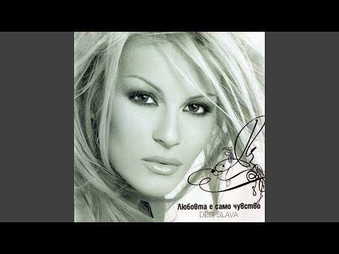 Ще признаеш ли