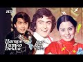 Humne Tumko Dekha Khel Khel Mein 1977 Shailendra Singh Rishi Kapoor Neetu Singh