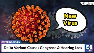 Delta Variant Causes Gangrene & Hearing Loss