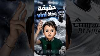 حقيقية وقاة فينيسوس 😱