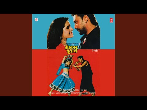 Tu Visroo Nako Ladi Bala