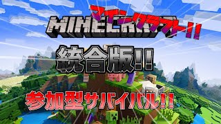 マインクラフト統合版PC!!#1サバイバル参加型!!