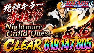 [ブレソル]1603 グループバトルNIGHTMARE 死神キラー 赤 EX6 クリア動画  7/31~8/2 Guild Quests [BLEACH Brave Souls]