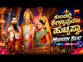 KULADALLI KEELYAVUDO COVER ಕುಲದಲ್ಲಿ ಕೀಳ್ಯಾವುದೋ DRUM MIX