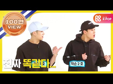 [Weekly Idol] 주헌의 잭슨 코스프레에 진심 당황한 왕잭슨!l EP.258 (ES/TH/PT)