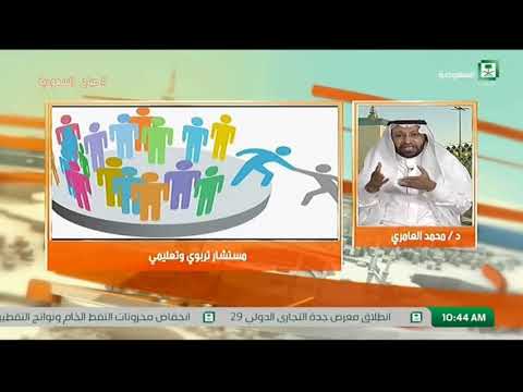 الدكتور محمد العامري يتحدث عن تخطيط المسار الوظيفي
