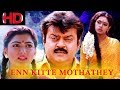 Engitta Mothathe Full Movie HD