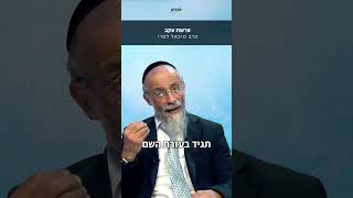 הרב מיכאל לסרי 📖 מסר לפרשת עקב | איך להצליח בעסקים ❓❓ #foryou #automobile #שלוםבית (הרב מיכאל לסרי) - התמונה מוצגת ישירות מתוך אתר האינטרנט יוטיוב. זכויות היוצרים בתמונה שייכות ליוצרה. קישור קרדיט למקור התוכן נמצא בתוך דף הסרטון