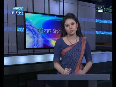 সন্ধা ০৬টার সংবাদ   ০৪ ১১ ২০১৭
